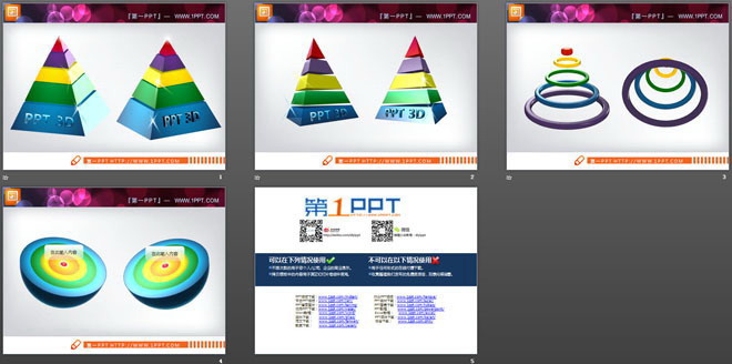 图片[2]-四张3D立体金字塔背景动态层级关系幻灯片图表素材-第一PPT