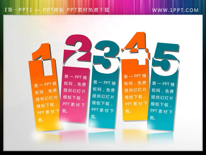图片[1]-精美镂空样式的PPT目录模板下载-第一PPT