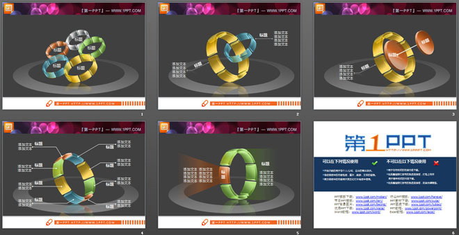 图片[2]-5张环绕循环联动3d立体透明PPT图表下载-第一PPT