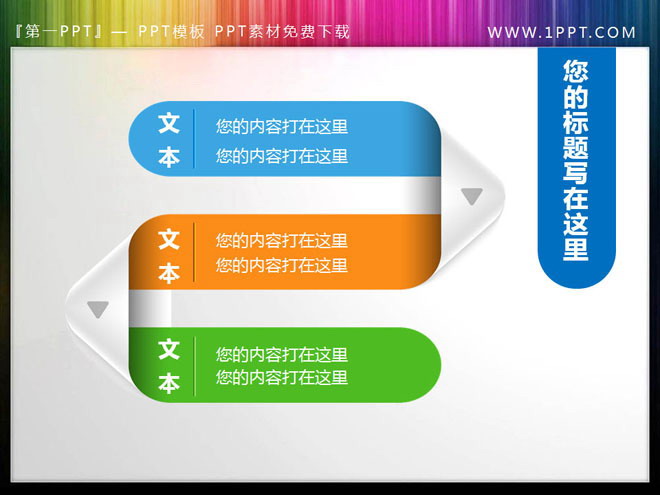 图片[1]-一张折叠的带有3D立体效果的PPT目录素材-第一PPT