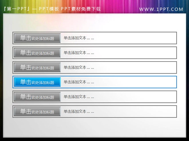 图片[1]-蓝色半透明水晶风格的PPT目录素材-第一PPT
