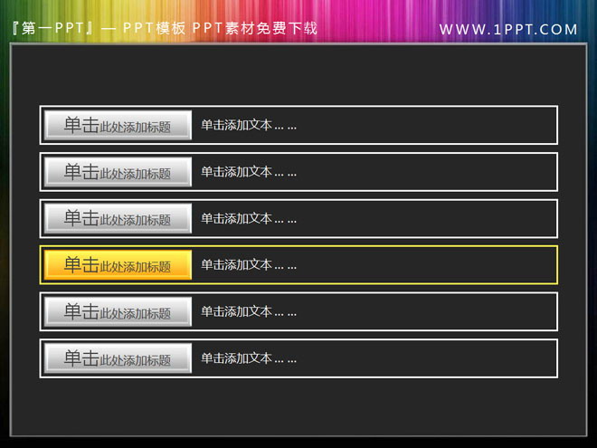 图片[1]-黄色半透明水晶风格的PPT目录素材-第一PPT