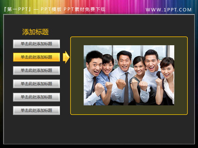 图片[1]-黄色立体水晶提纲PowerPoint素材下载-第一PPT