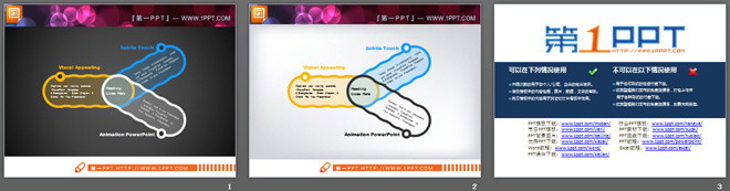 图片[2]-简洁线条勾勒的交叉关系PPT图表下载-第一PPT