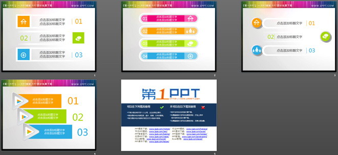 图片[2]-4张带阴影效果的立体PPT目录素材-第一PPT