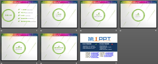 图片[2]-绿色动态清新PPT目录素材下载-第一PPT