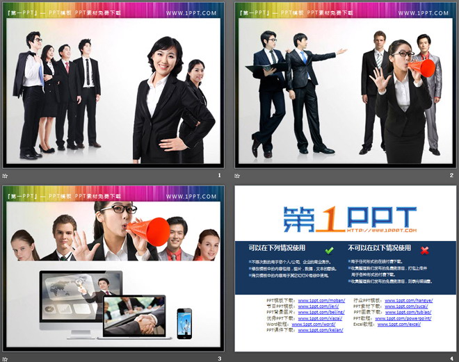 图片[2]-6张职场商务人物PPT插图素材-第一PPT