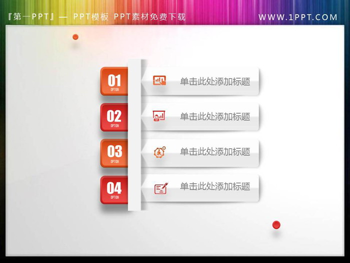 图片[1]-橙色微立体PPT目录素材-第一PPT