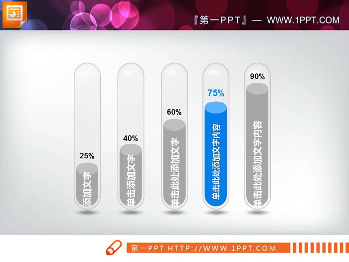 图片[2]-彩色温度计样式的PPT柱状图-第一PPT