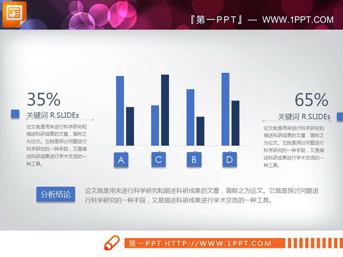 图片[2]-6张蓝色实用PPT柱状图-第一PPT