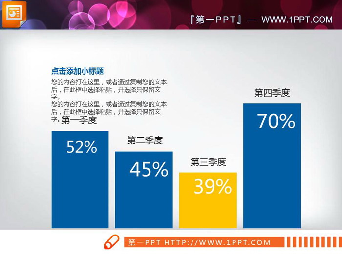 图片[5]-6张蓝色实用PPT柱状图-第一PPT