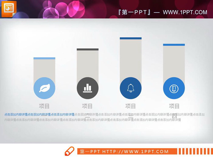 图片[6]-6张蓝色实用PPT柱状图-第一PPT