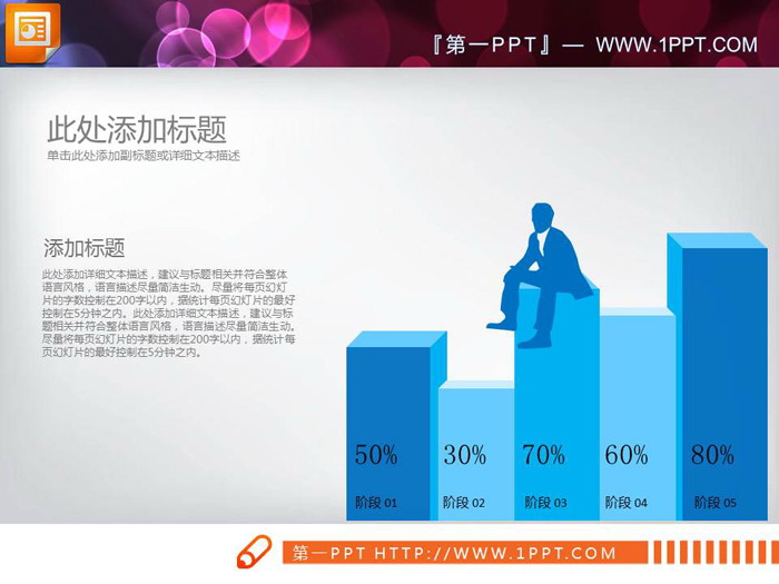图片[3]-蓝灰立体PPT柱状图-第一PPT