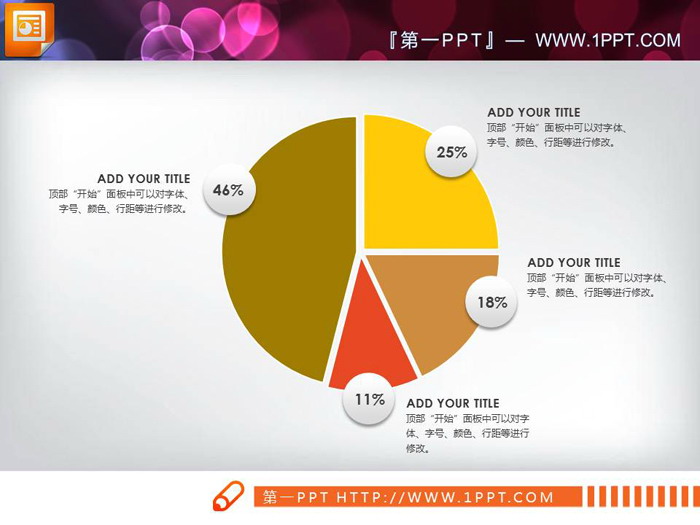 图片[2]-三张百分百说明PPT饼图素材-第一PPT