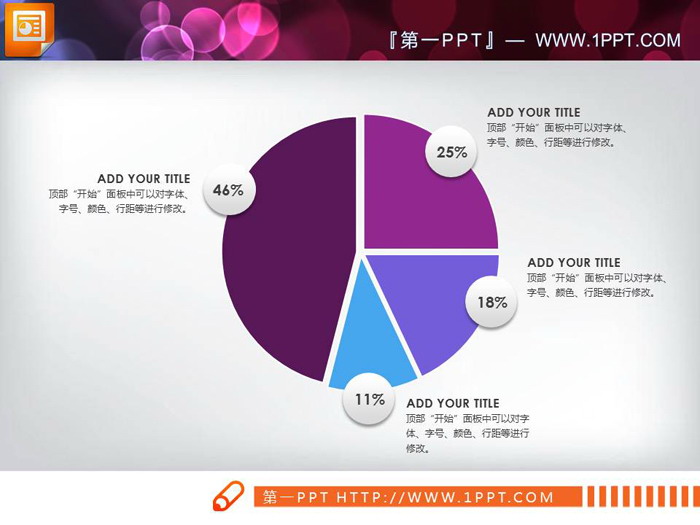 图片[3]-三张百分百说明PPT饼图素材-第一PPT