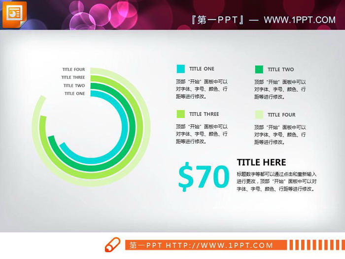 图片[1]-彩色细线数据对比PPT饼状图-第一PPT