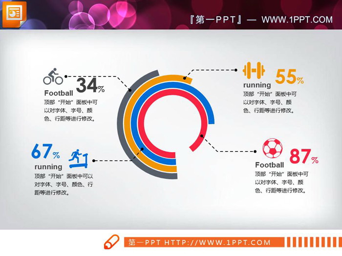 图片[3]-彩色细线数据对比PPT饼状图-第一PPT