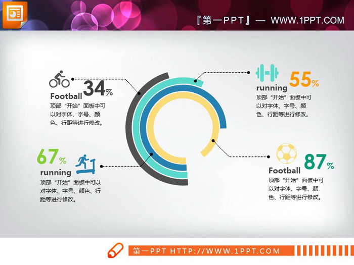 图片[5]-彩色细线数据对比PPT饼状图-第一PPT