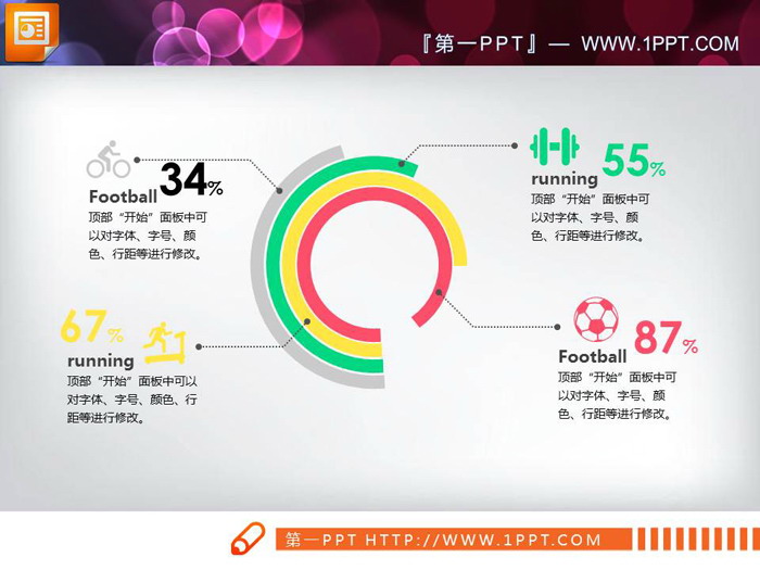 图片[6]-彩色细线数据对比PPT饼状图-第一PPT