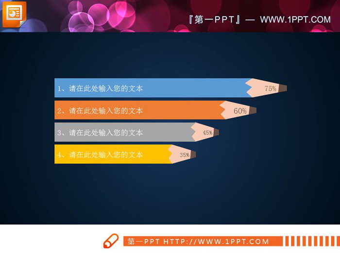 图片[1]-铅笔样式的PPT条形图-第一PPT