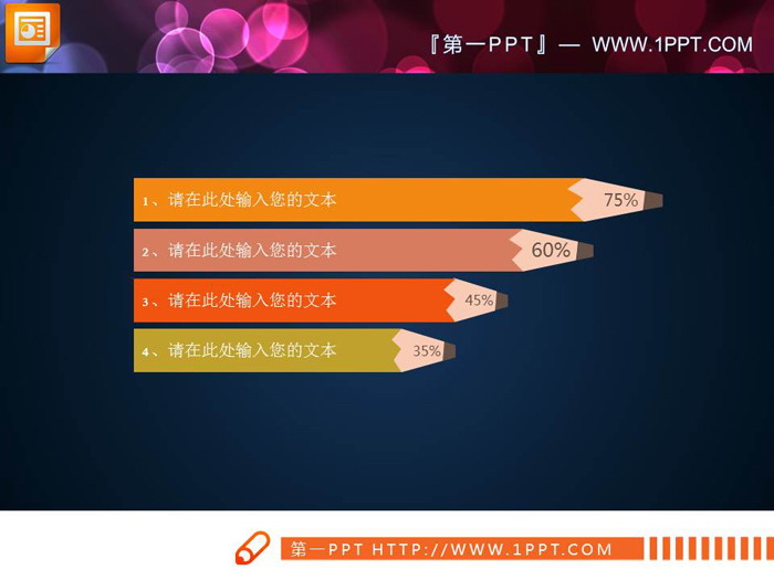图片[2]-铅笔样式的PPT条形图-第一PPT