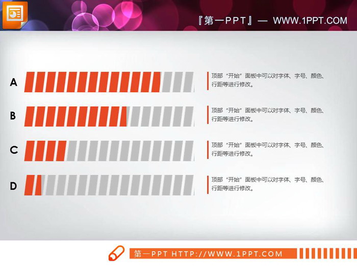 图片[1]-三张方格填充的PPT条形图-第一PPT