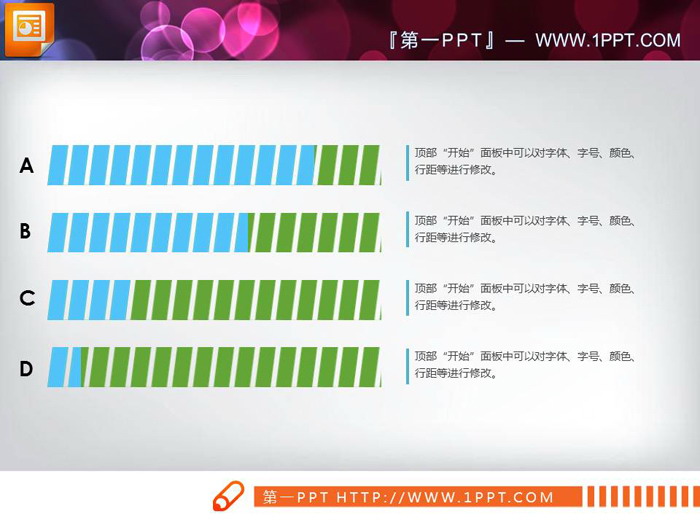 图片[2]-三张方格填充的PPT条形图-第一PPT