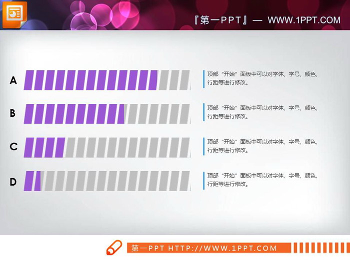 图片[3]-三张方格填充的PPT条形图-第一PPT