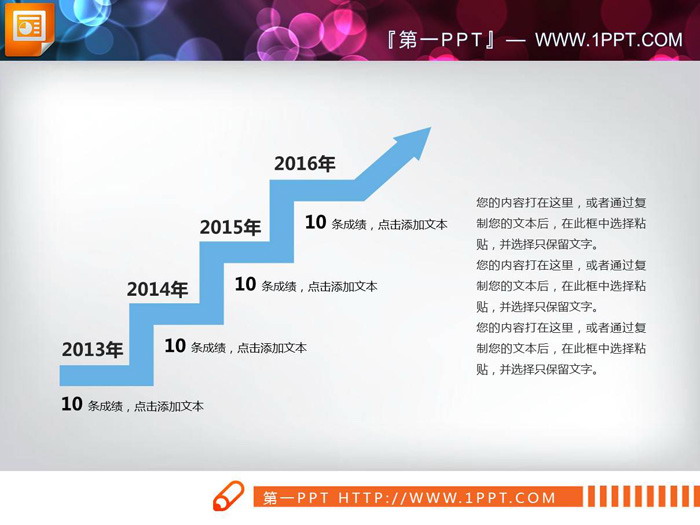 图片[3]-三张台阶样式的递进关系PPT图表-第一PPT