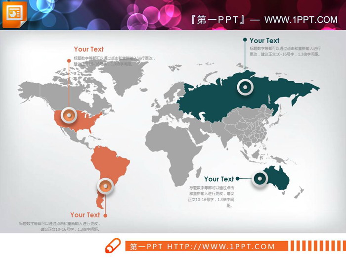 图片[1]-绿色灰色橙色三色世界地图PPT图表-第一PPT