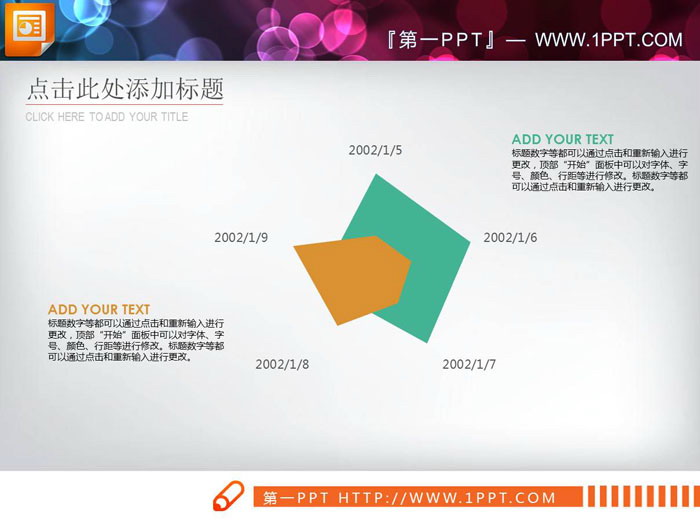 图片[3]-三张彩色扁平化PPT雷达图-第一PPT