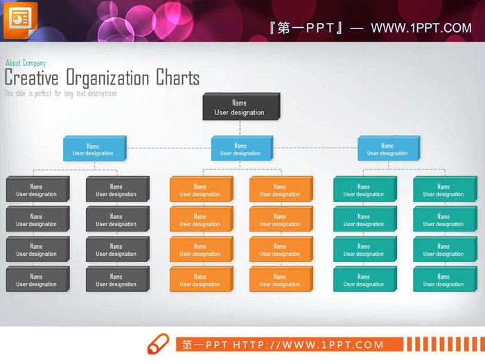 图片[1]-精致多色PPT组织结构图-第一PPT