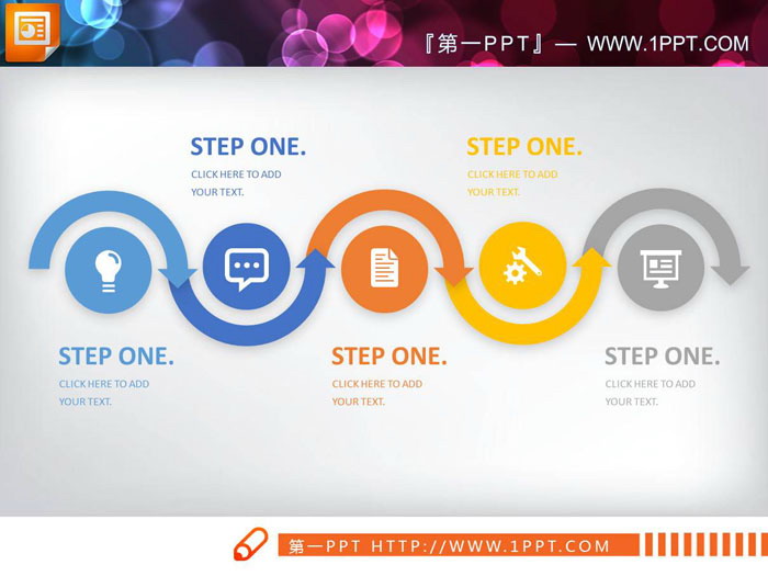 图片[2]-彩色扁平化幻灯片流程图图表-第一PPT
