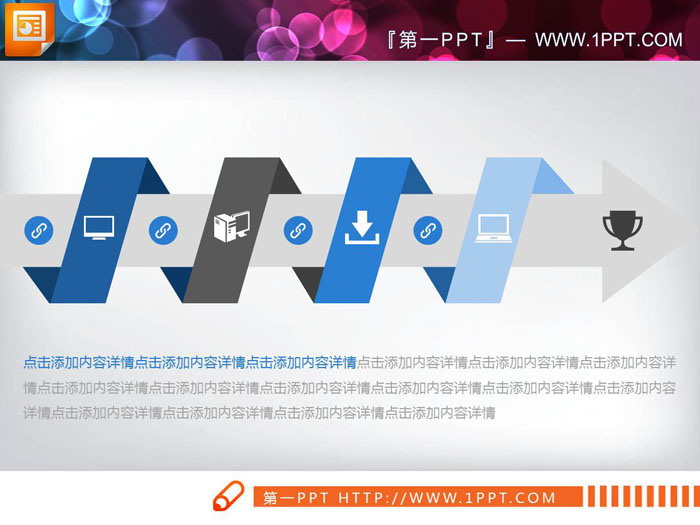 图片[1]-蓝色箭头幻灯片流程图-第一PPT