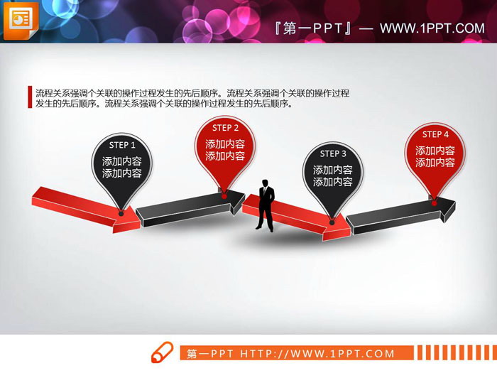 图片[1]-红黑配色的3D立体PPT流程图-第一PPT