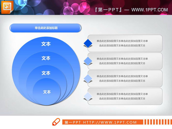 图片[1]-包含关系-第一PPT