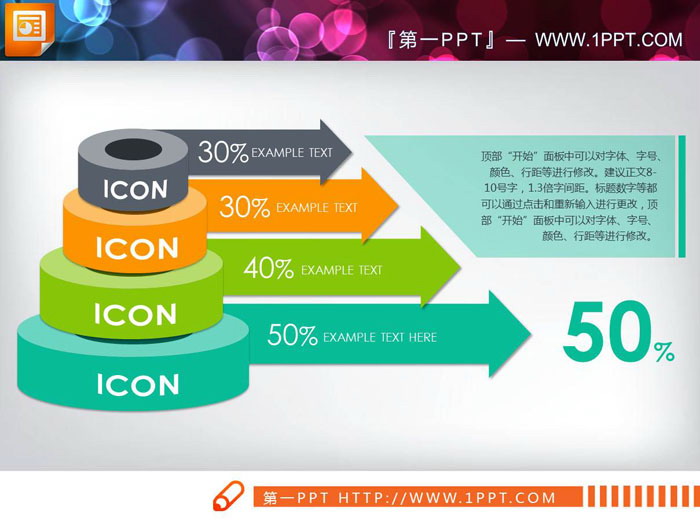 图片[1]-三张圆柱层级关系PPT图表-第一PPT