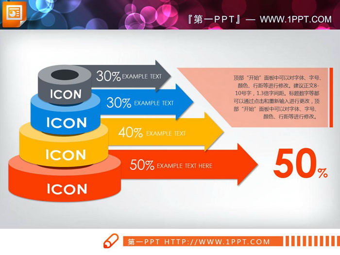 图片[3]-三张圆柱层级关系PPT图表-第一PPT