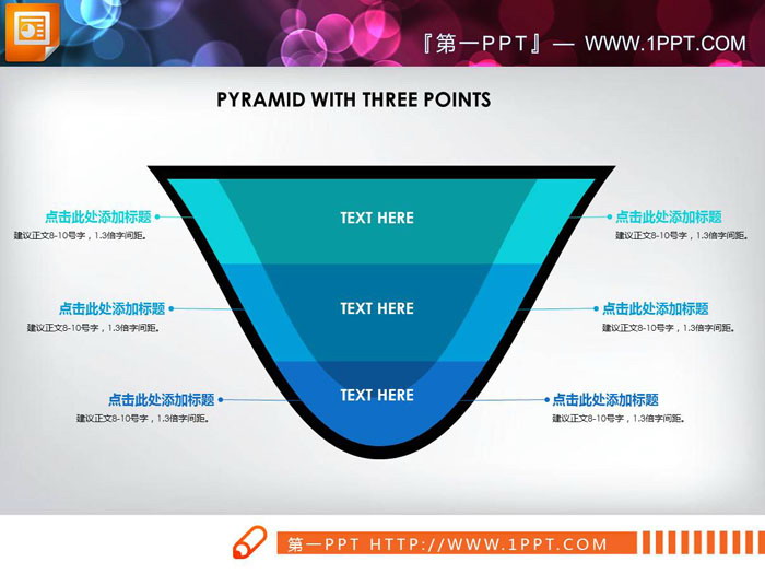 图片[2]-三张V形层级关系PPT图表-第一PPT
