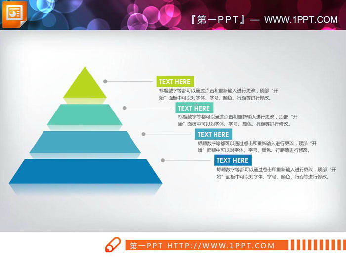 图片[1]-三张简洁扁平化金字塔层级关系PPT图表-第一PPT