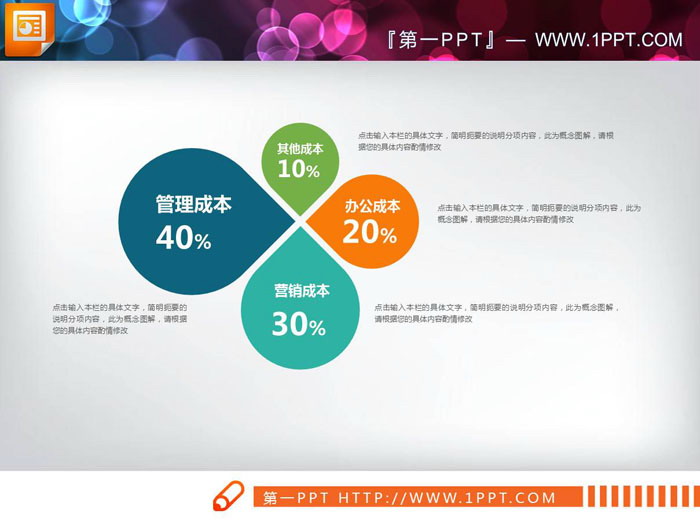 图片[1]-强调关系-第一PPT