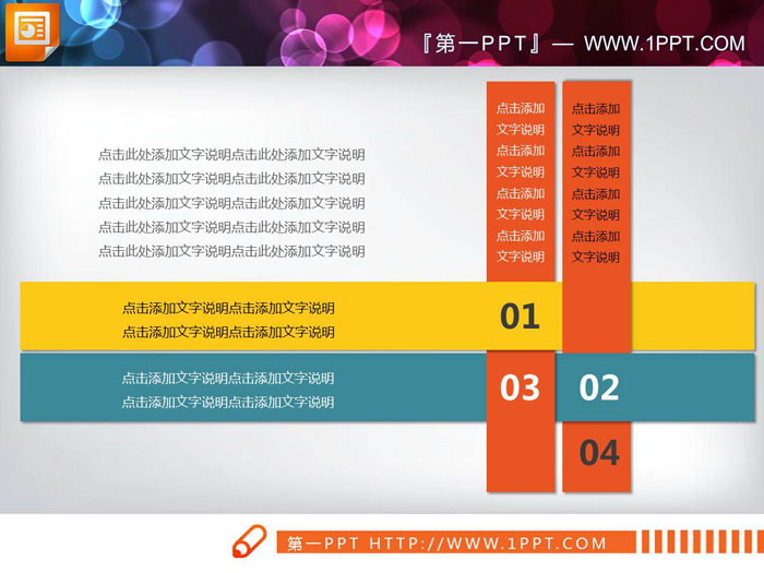 图片[1]-四根彩条编织的交叉关系PPT图表-第一PPT