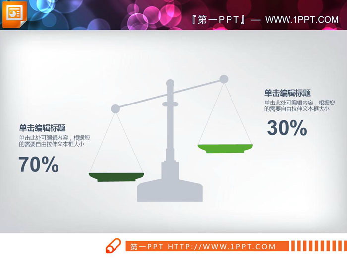 图片[1]-绿色天平对比关系PPT图表-第一PPT