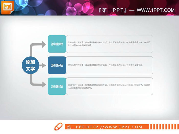 图片[1]-两张蓝色实用的扩散关系幻灯片图表-第一PPT