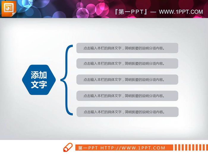 图片[2]-两张蓝色实用的扩散关系幻灯片图表-第一PPT