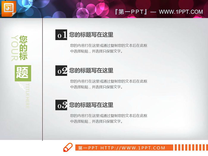 图片[2]-七张文字排版内容说明幻灯片图表-第一PPT