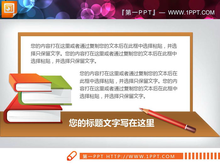图片[1]-六张UI风格的幻灯片说明图-第一PPT