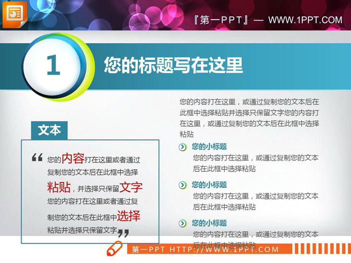 图片[2]-六张UI风格的幻灯片说明图-第一PPT