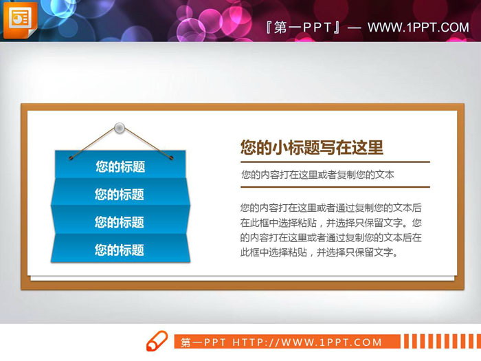 图片[3]-六张UI风格的幻灯片说明图-第一PPT