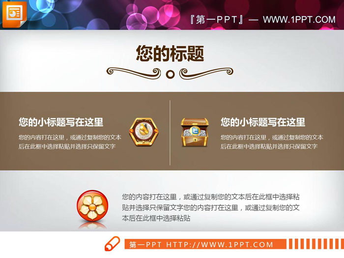 图片[4]-六张UI风格的幻灯片说明图-第一PPT